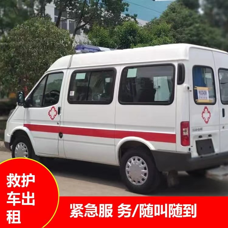 奉贤瘫痪租赁救护车转运 —— 提升急救效率，守护生命安全